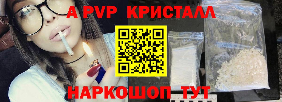 Alpha PVP Соль Кизилюрт