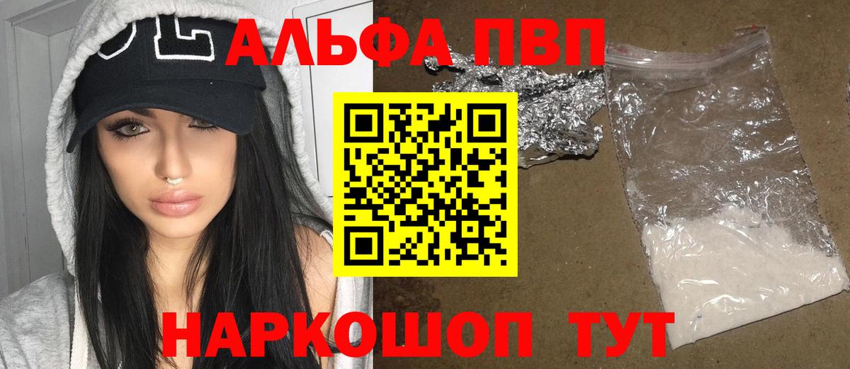 A PVP СК КРИС  Alpha-PVP мука  A-PVP  Вход с VPN  Кизилюрт  Alpha-PVP мука 