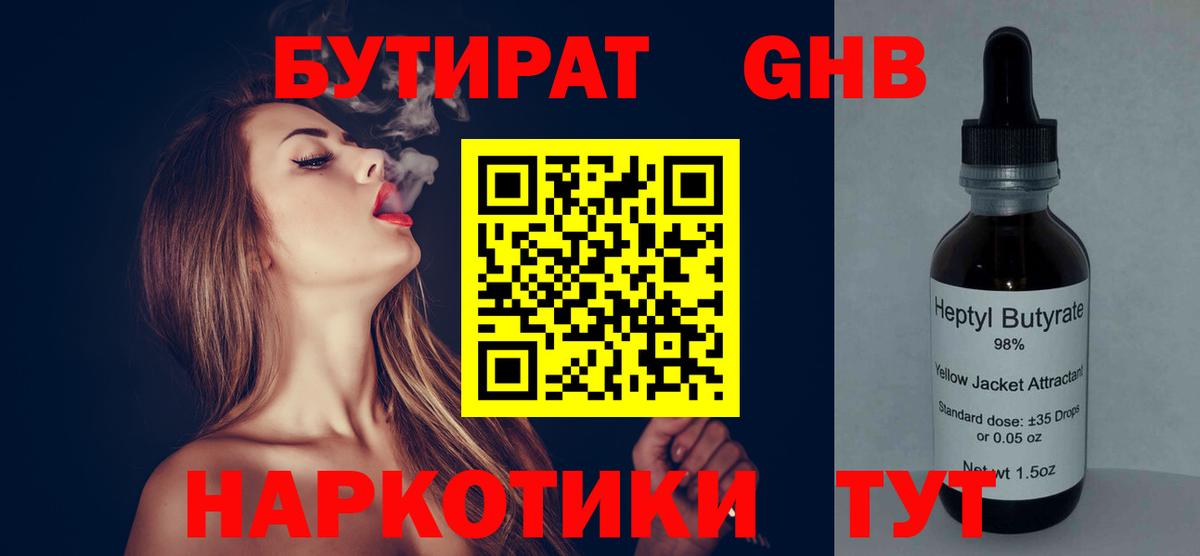 Кизилюрт  Бутират оксана  БУТИРАТ  Вход с VPN 