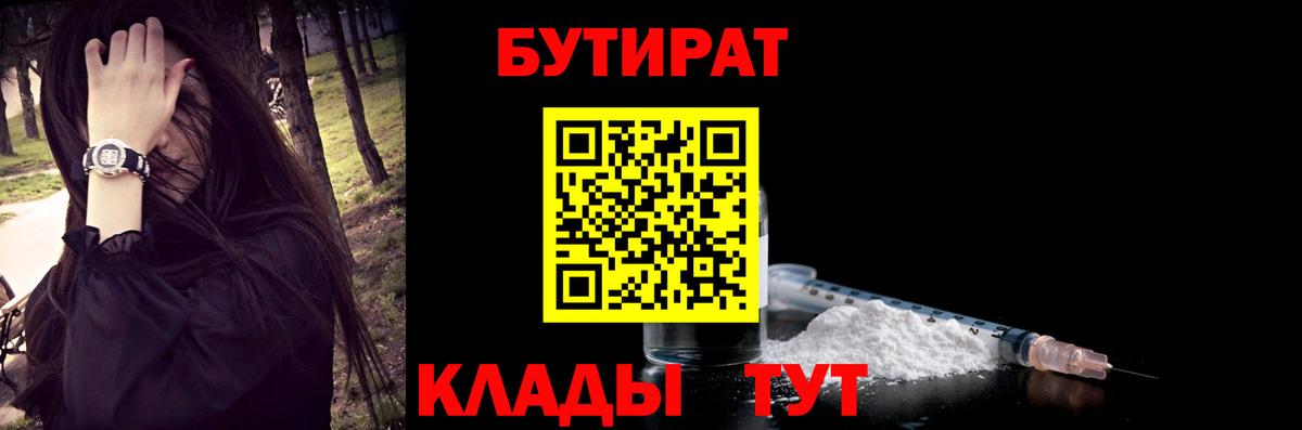 Бутират GHB Кизилюрт