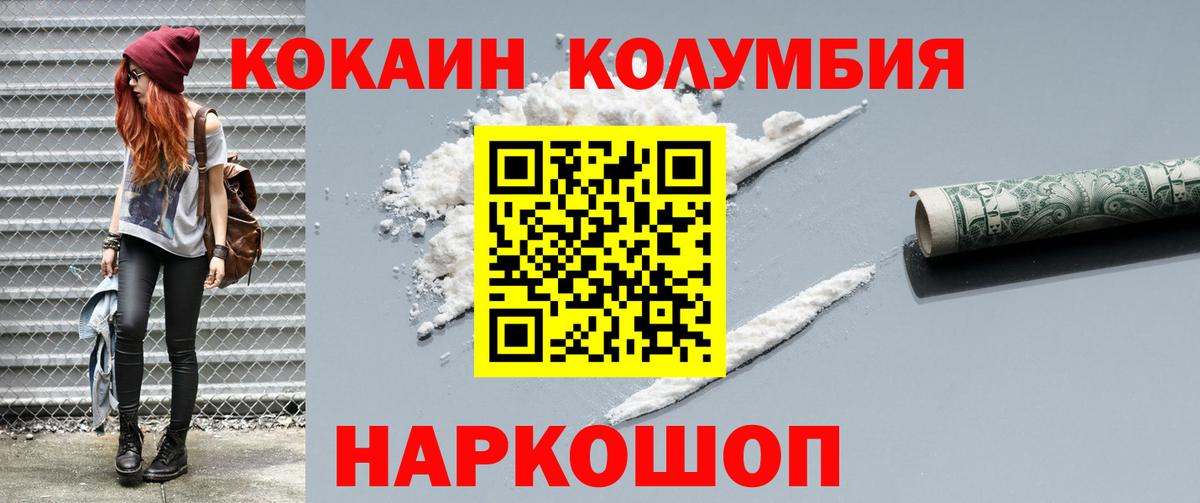 КОКАИН Перу Кизилюрт