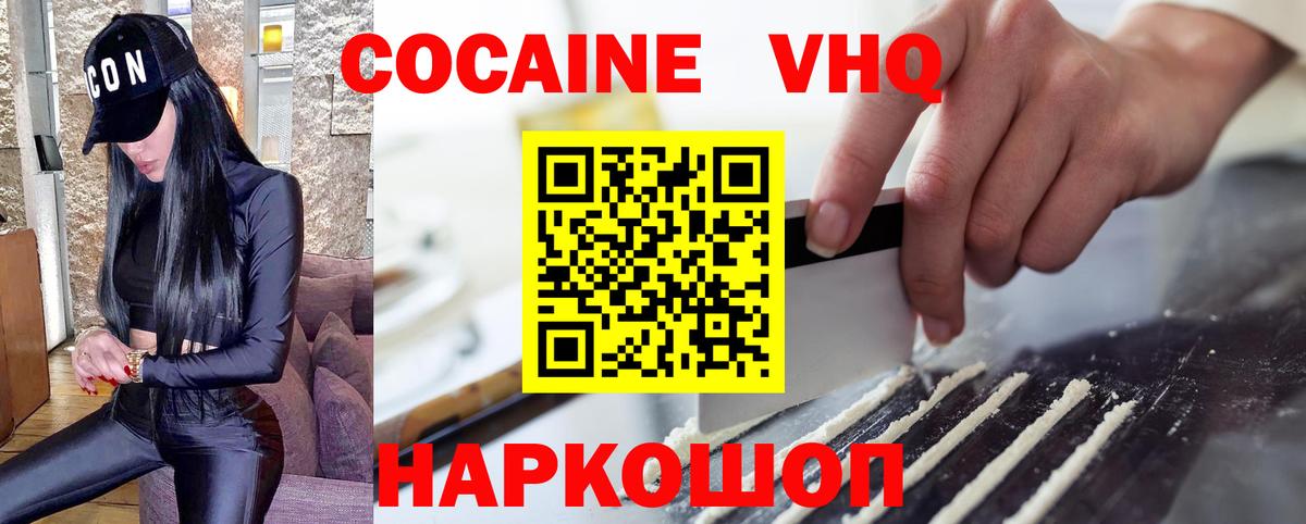 Кизилюрт  Кокаин 97%  Cocaine  COCAIN Эквадор  Вход с VPN 