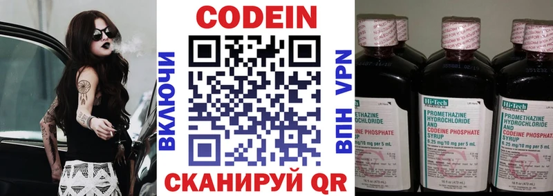 где найти   shop официальный сайт  Codein Purple Drank  Кизилюрт 