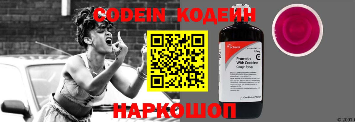 Кизилюрт  Codein напиток Lean (лин)  Кодеин Purple Drank  Вход с VPN 