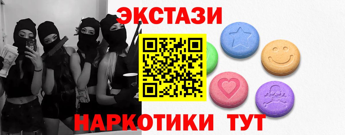 Ecstasy Punisher  Экстази 280 MDMA  Вход с VPN  Кизилюрт 