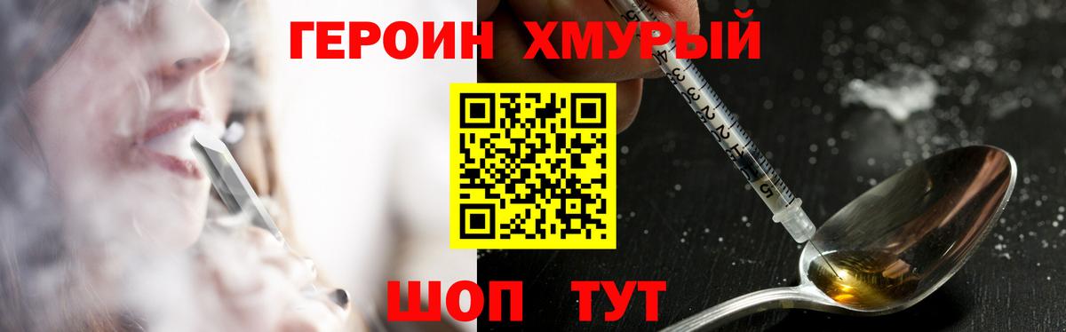 Героин Афган  Вход с VPN  Кизилюрт 