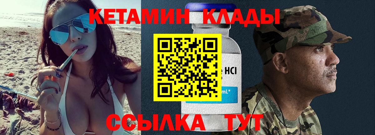 Кизилюрт  КЕТАМИН VHQ  Вход с VPN  КЕТАМИН VHQ 