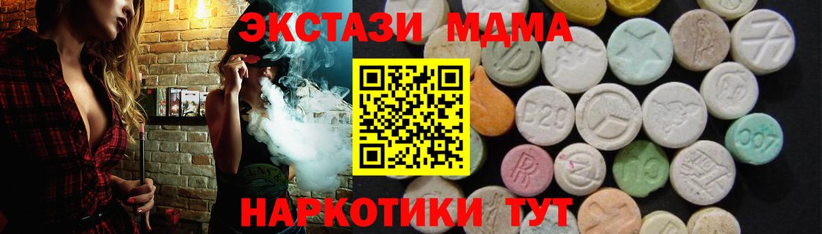 Кизилюрт  MDMA  Вход с VPN  МДМА crystal 