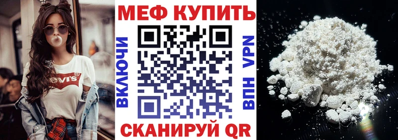 МЕФ мука Кизилюрт