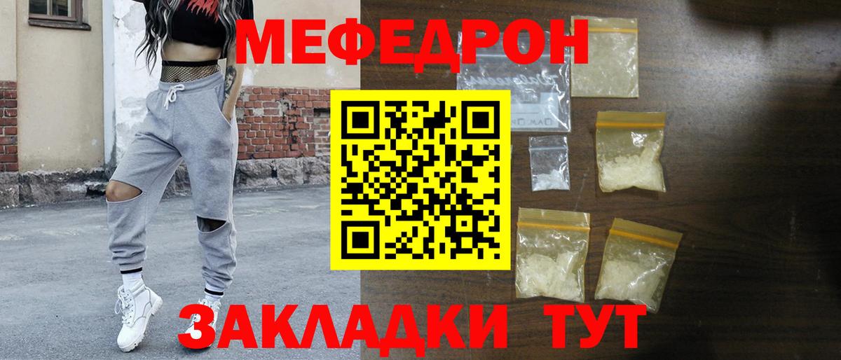 Меф  где можно купить   Меф  Кизилюрт  Вход с VPN  Мефедрон VHQ 
