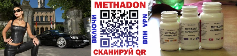 МЕТАДОН VHQ Кизилюрт
