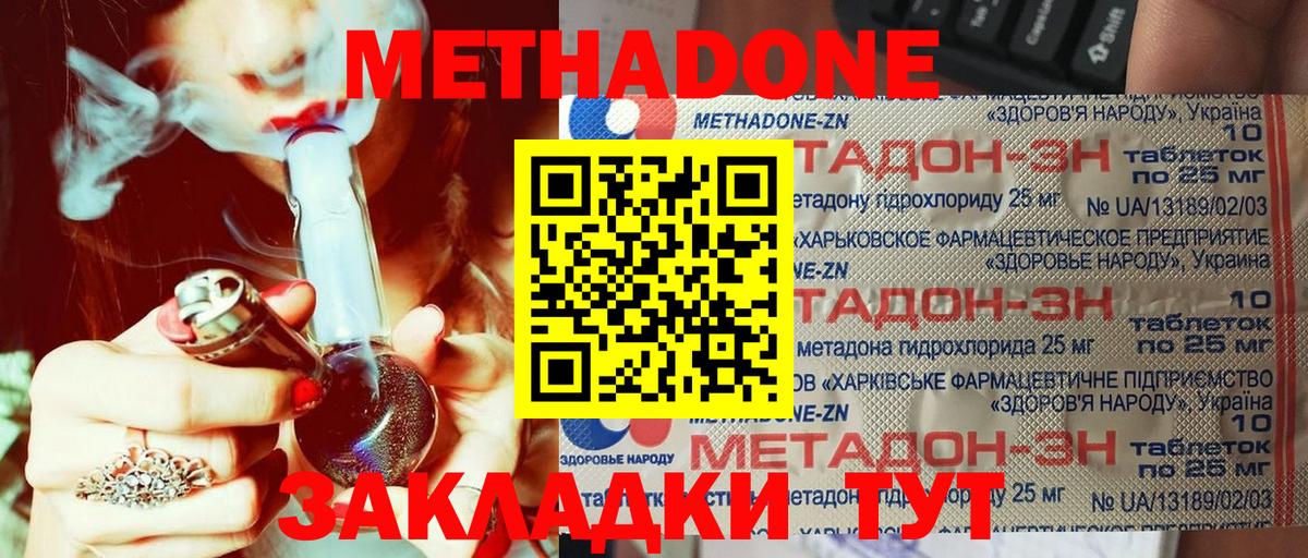 МЕТАДОН VHQ  Вход с VPN  Кизилюрт  kraken вход  МЕТАДОН methadone 