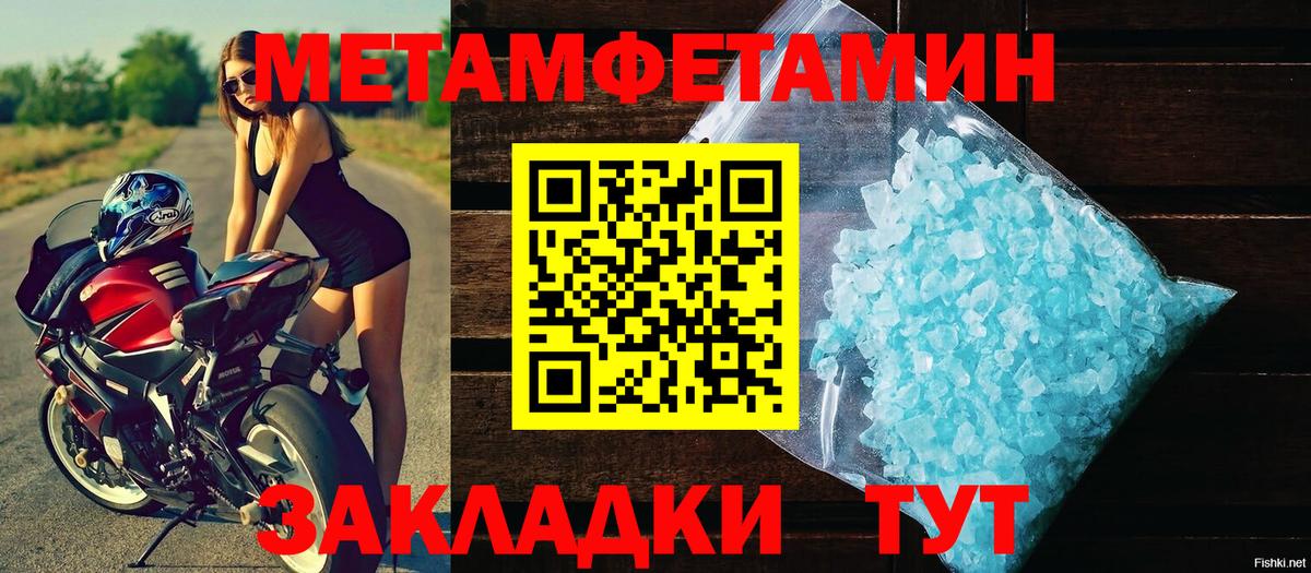 Меф Кизилюрт